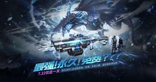 cf冰龙粉碎者最新爆料,神秘技能觉醒，巅峰对决即将开启！