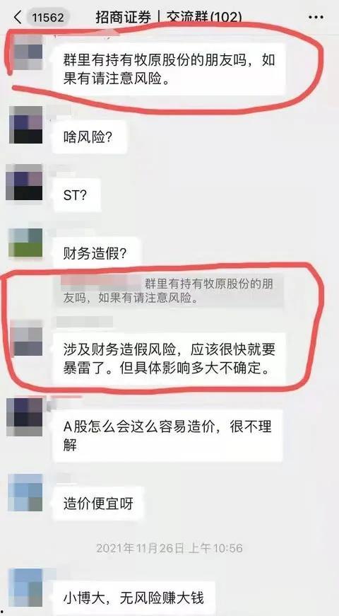 牧原最新爆料信息是真的吗,真相揭晓，信息真实性揭秘